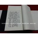 《瓜饭楼重校评批红楼梦》（共二函全十六册）8开.线装.朱墨两色套印.西泠印社、华宝斋.出版时间：2008年3月第2版第1次印刷.总印数1~500册.本书收藏证编号：二五三号