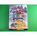 原版 战国BASARA 戦極ヒーローズガイド 日版日文导读