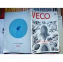 【VECO中国首本世界主义绿色和平理念杂志 】上市公司-万科（2011）植物礼赞