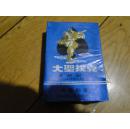 大圣扑克873 全新未用