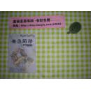 《美色陷阱》，神探古罗夫探案集，（第六箱）