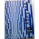 振动与动态测试  1984  6  信号处理与仪器专集