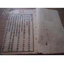 稀见民国妇女儿童启蒙读物*《妇孺信札》*一册！