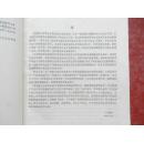 金矿地质研究从书 — 华夏地块 韧性剪切带型金矿地质 （作者 王鹤年 签赠本）