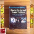 英文原版  Solving On-The-Job People Problems   解决就业问题   375页