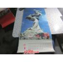 1989年挂历雕塑13张全77×34cm