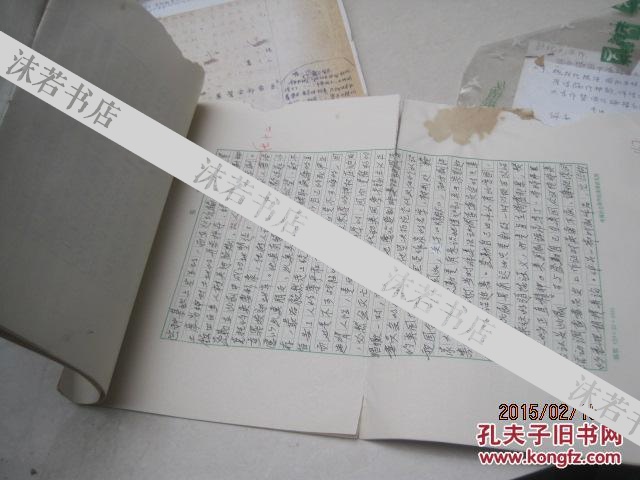 梅兰芳儿子梅绍武 手迹7页 上海译文出版社总编叶麟鎏（鹿金）鹿金5页 手迹 8开的