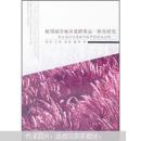 毗邻城市城乡道路客运一体化研究：来自深圳及其毗邻城市的实证分析