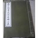 岳少保书武侯出师二表