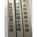 屠格涅夫短篇小说选