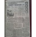 新民晚报1959年11月14日上海群英载经回岗位，大批剧团下乡演出范瑞娟童芷苓等，我国第一座现代化大型炼油厂兰州炼油厂正式投产，沈素霞，摄影《引洮河水上山》获金奖，金志远画，张义和剪纸