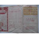1959年中国人民银行安徽省定期有奖储蓄存单整户贴花凭证存折x