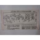 五管晶体管再生式收音机电路图