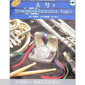大号2（附CD光盘2张） 正版现货A037Z