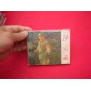 革命现代京剧 沙家浜（连环画 初稿 ）