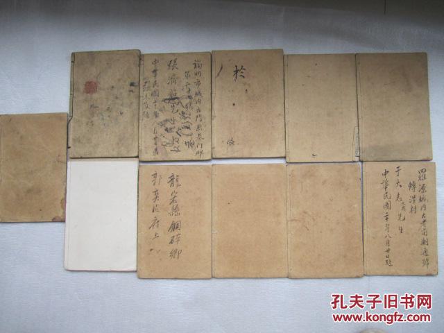 新撰句解分类尺牍新书（11册合售）