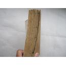 新撰句解分类尺牍新书（11册合售）