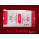 烟标——家家乐