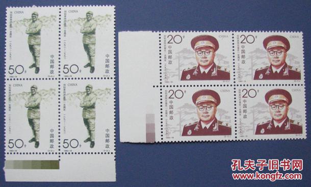 1992-18，刘伯承元帅带边4套---全新邮票方连---永远保真--实拍--保真