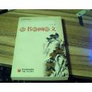 醉书醉画醉文---邹凌签赠本