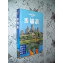 Lonely Planet  柬埔寨