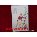 卡片（收获多  快乐多）