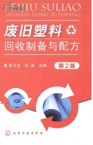 废旧聚乙烯塑料制造蜡技术大全