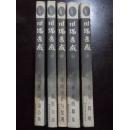 川端康成文集：【美的存在与发现】1版1印    印量5000册
