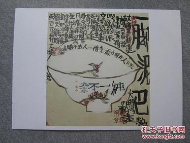 朱新建明信片（6张一组  特精作品  朱新建画集）