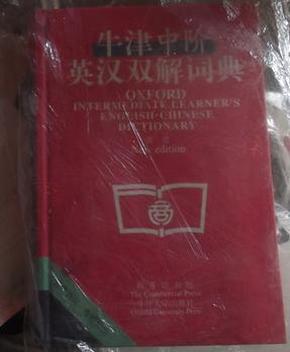 牛津中阶英汉双解词典-新版2004