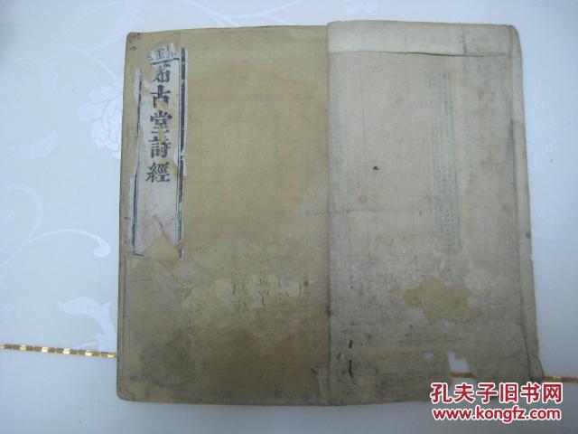 茹古堂诗经【茹古堂诗经图考  全部图考】