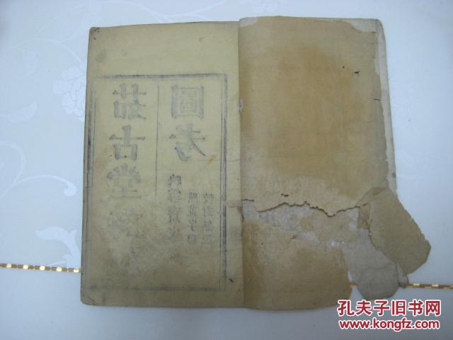 茹古堂诗经【茹古堂诗经图考  全部图考】