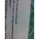 肖县人民法院1954年10月9日---1956年10月底处理案件的报告（带红色印章）