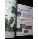 《中国孩子最想知道的1001个地球之谜》同心出版社/一版3印