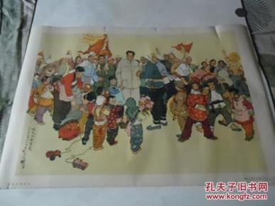 60年代宣传画[在毛主席身边]画面精美