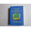 1963-2002本书献给江阴知青上山下乡40年        知青影文集