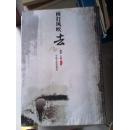 雨打风吹去【XTWX2】
