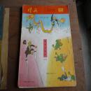 1957年第3期《漫画》