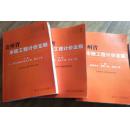 贵州省土建定额2004版、贵州省建筑工程计价定额、贵州省土建定额