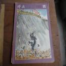 1957年第16期《漫画》