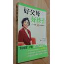 好父母 好孩子——卢勤30年家教精华