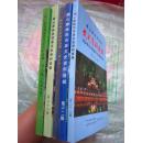 《峨山彝族自治县文史资料选辑》 .有（第6、9、12、22、23辑）5册合售