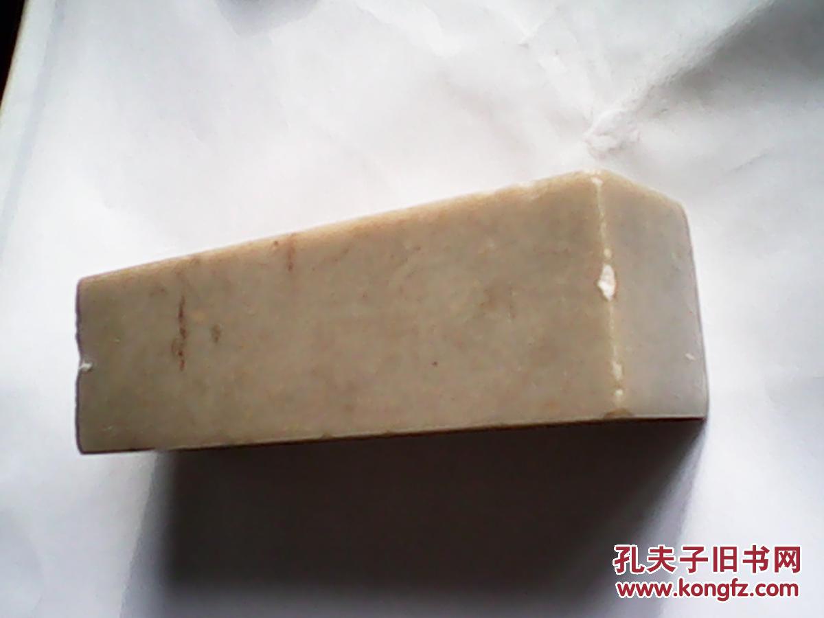 天然寿山石印料两块