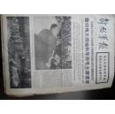 解放军报--1976年9月12日--瞻仰毛主席遗容--三大张12版全少见