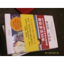 神奇的一氧化氮：诺贝尔生理医学奖得主穆拉德教你多活30年