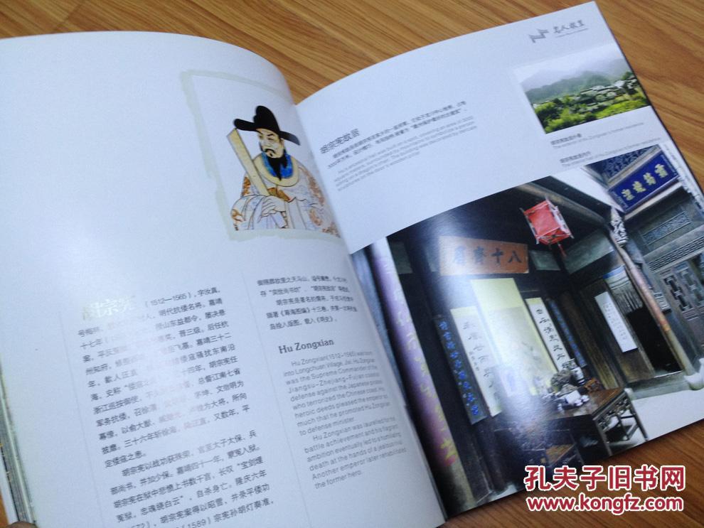 《绩溪》（国家历史文化名城徽文化重要发祥地）【16开 ，铜版彩印精美画册！】