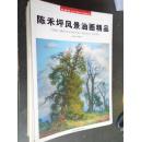 陈禾坪风景油画精品-收藏界关注的中国画家