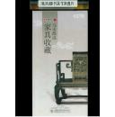 马未都说家具收藏(5DVD)