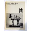 1971年纽约拍卖行中国艺术品拍卖目录 PARKE-BERNET GALLERIES CHINESE WORKS OF ART POTTERY/PORCELAIN BRONZES CERAMICS