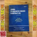 journal of geoscientific research in northeast asia